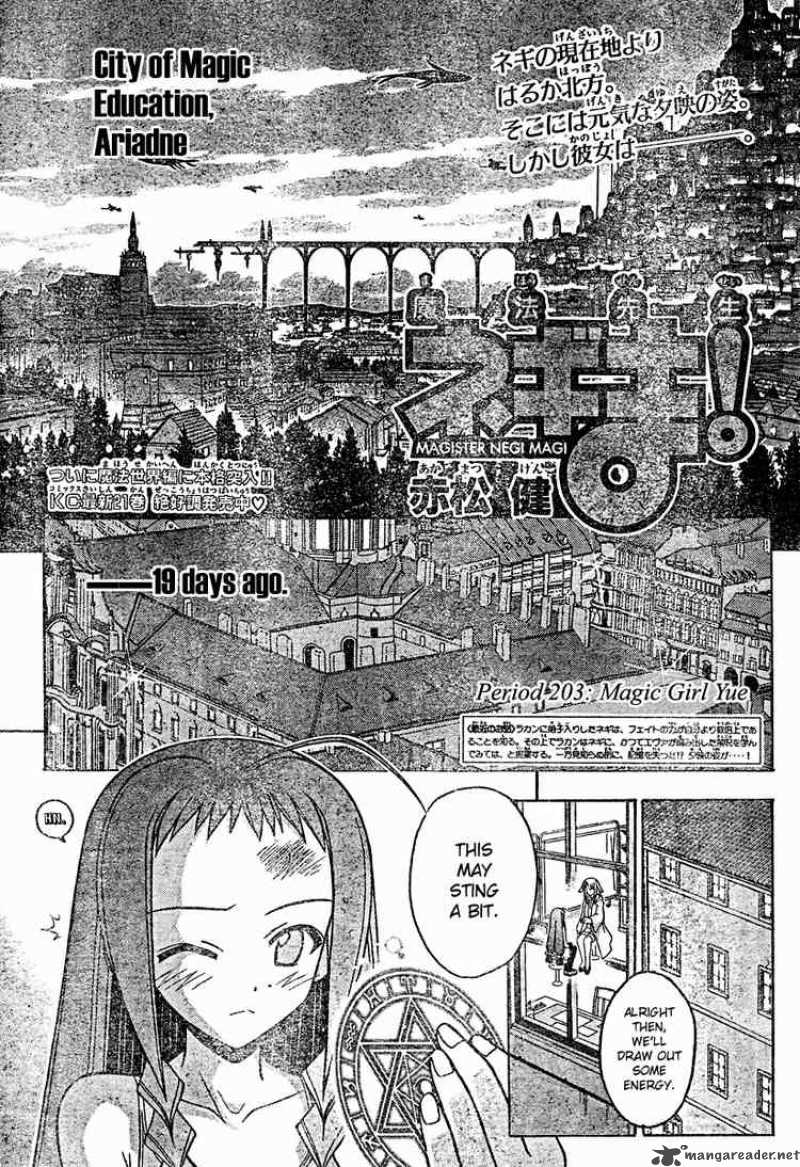 mahou_sensei_negima_203_1