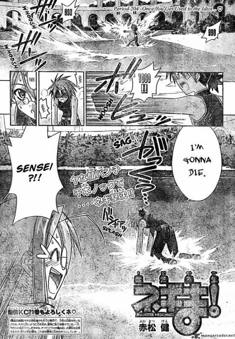 mahou_sensei_negima_204_1