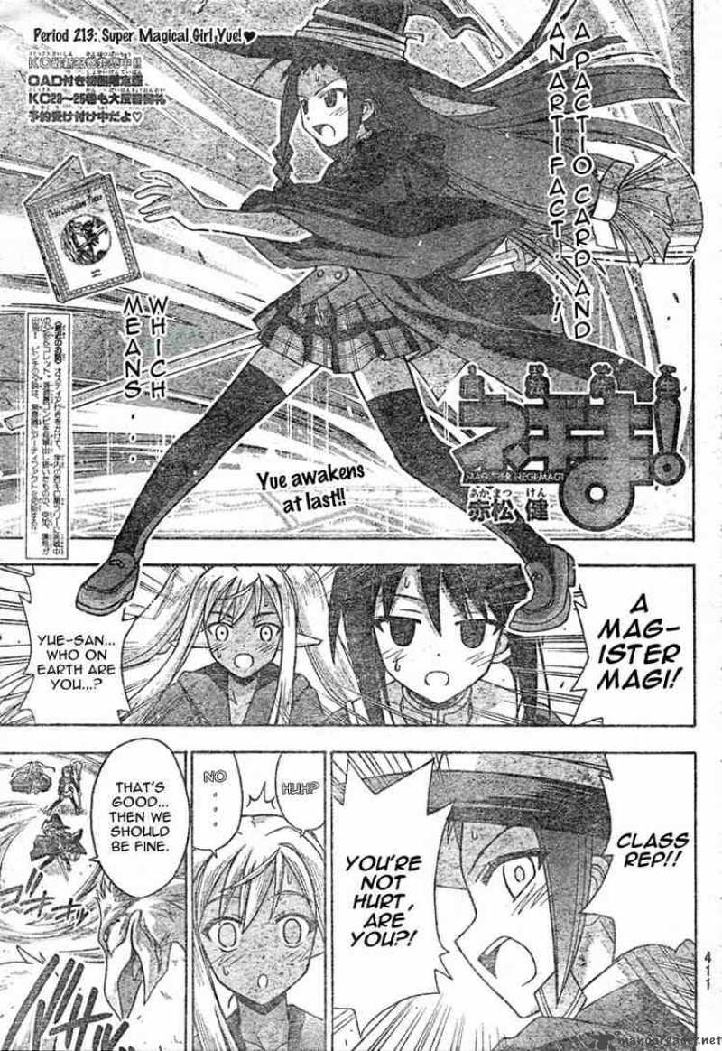 mahou_sensei_negima_213_1