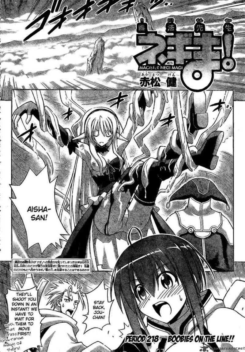 mahou_sensei_negima_218_2