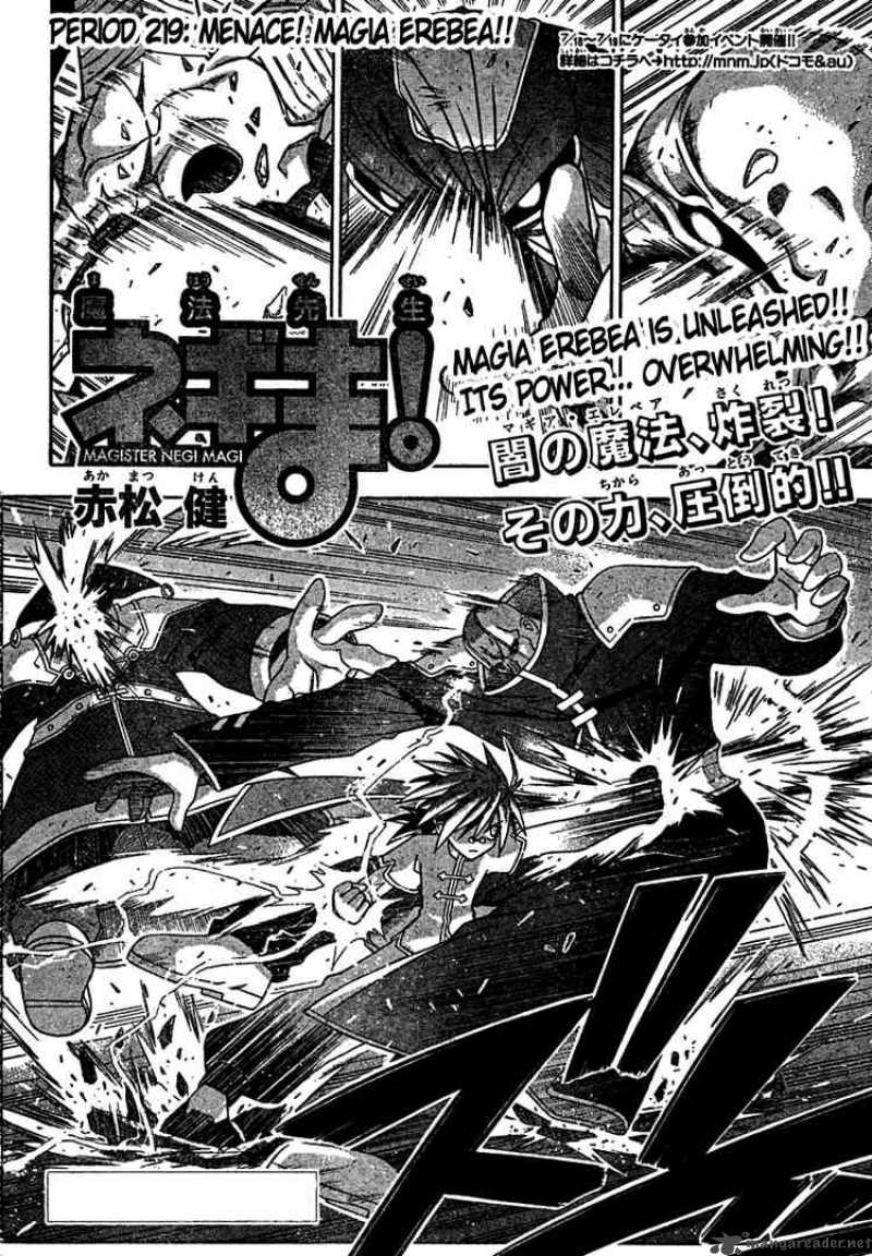 mahou_sensei_negima_219_2