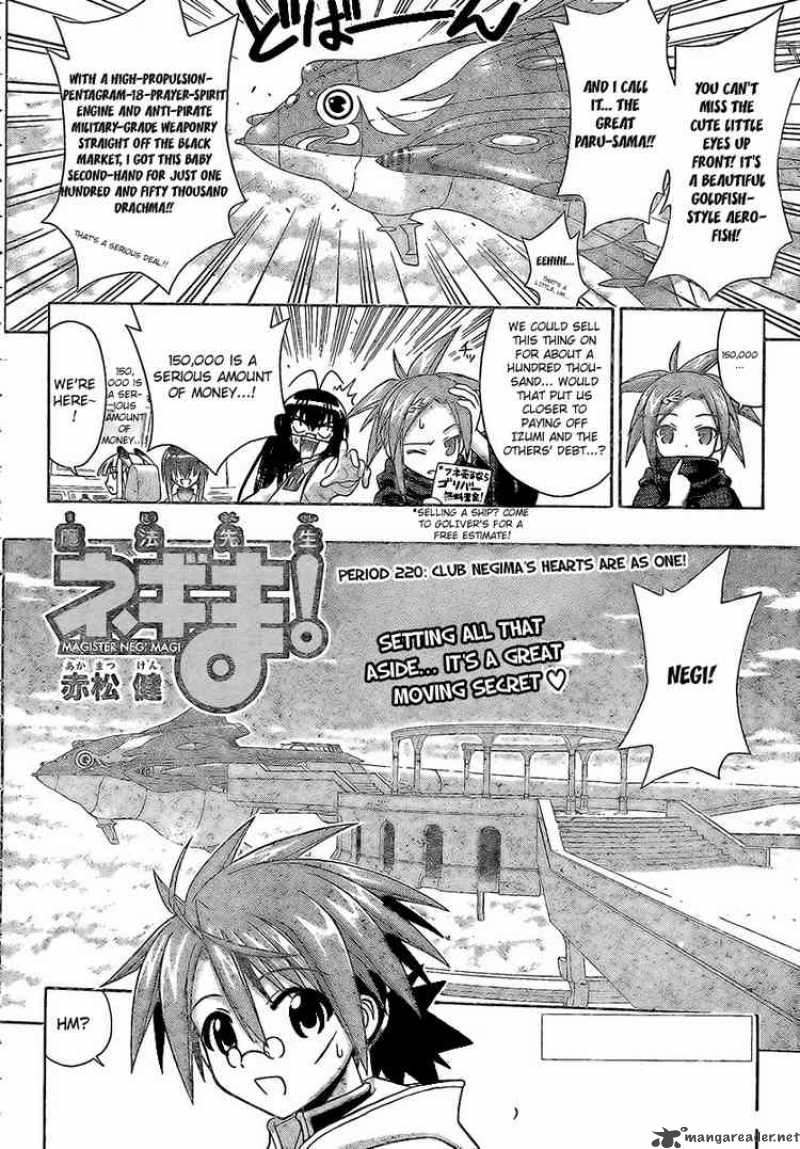 mahou_sensei_negima_220_2