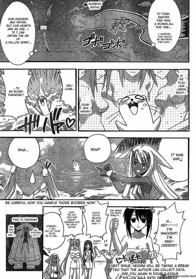 mahou_sensei_negima_235_15