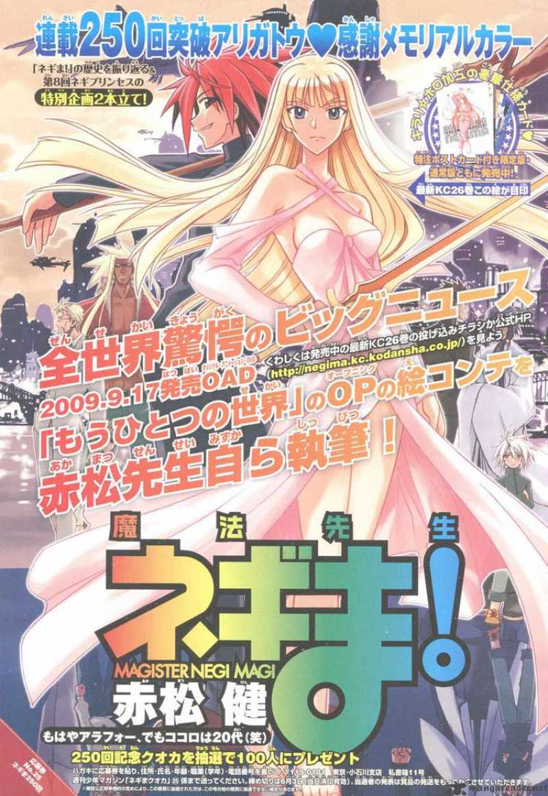 mahou_sensei_negima_251_19