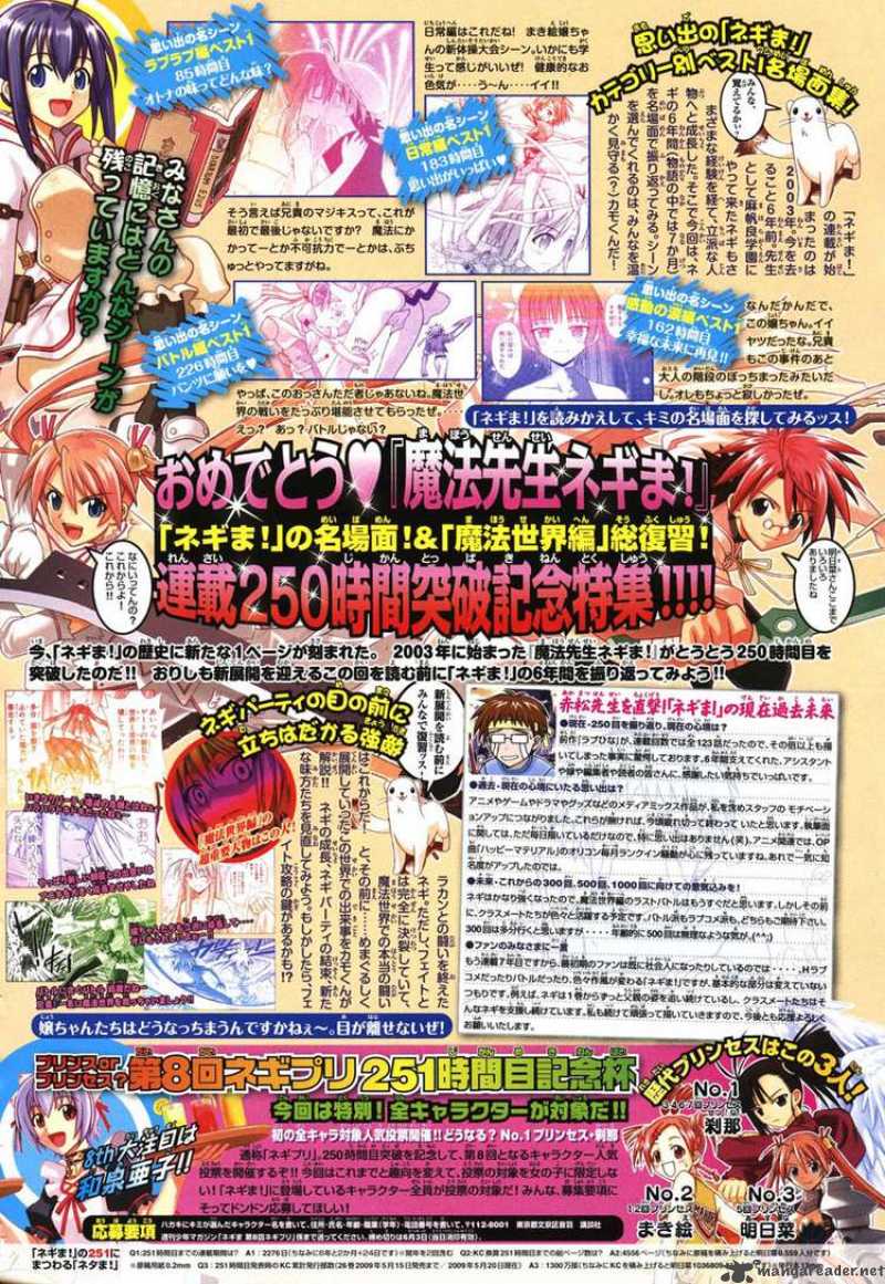 mahou_sensei_negima_251_20