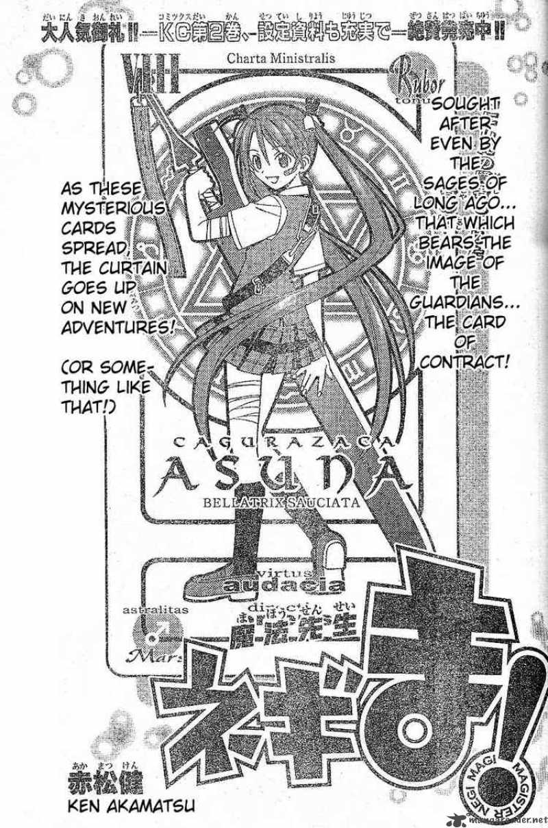 mahou_sensei_negima_26_5