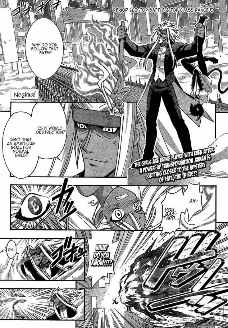 mahou_sensei_negima_260_1