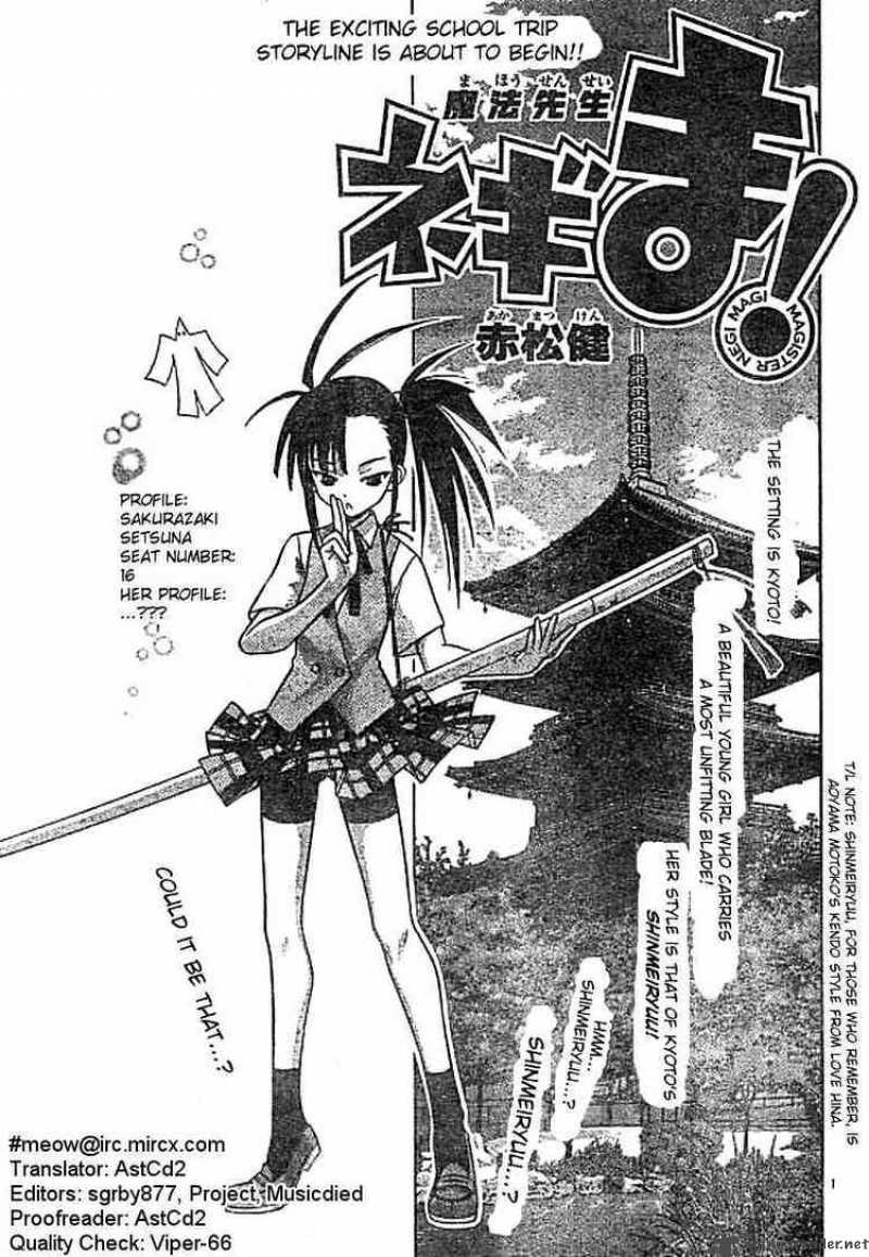mahou_sensei_negima_28_1