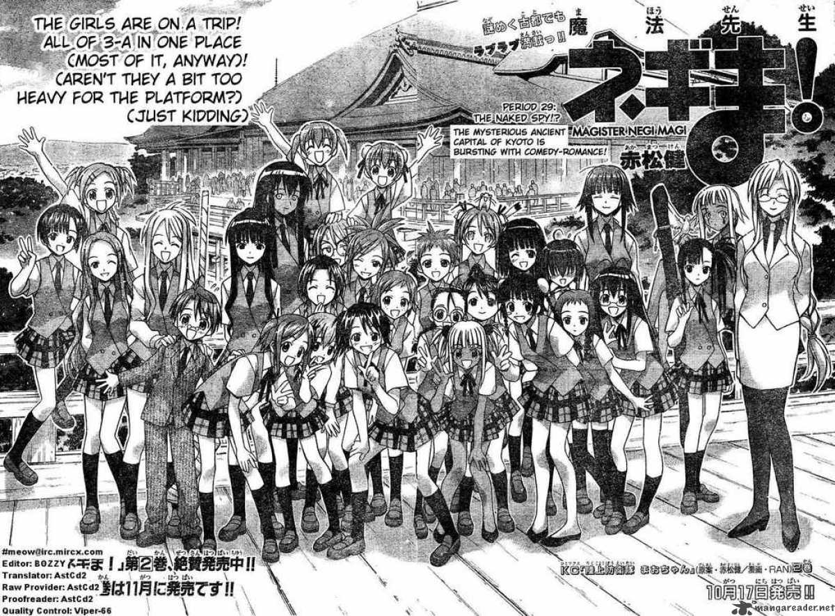 mahou_sensei_negima_29_2