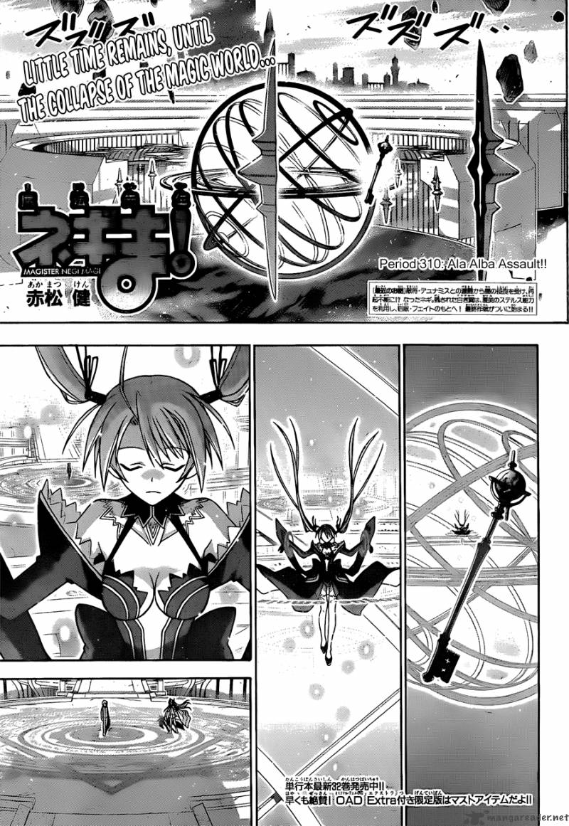 mahou_sensei_negima_310_1