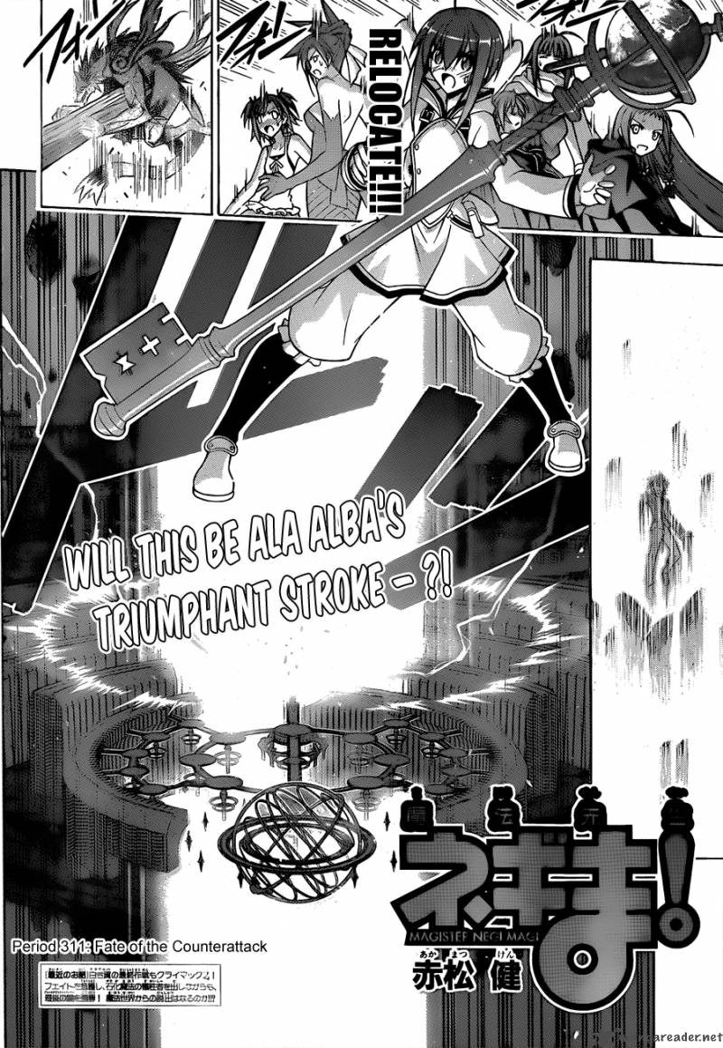 mahou_sensei_negima_311_3