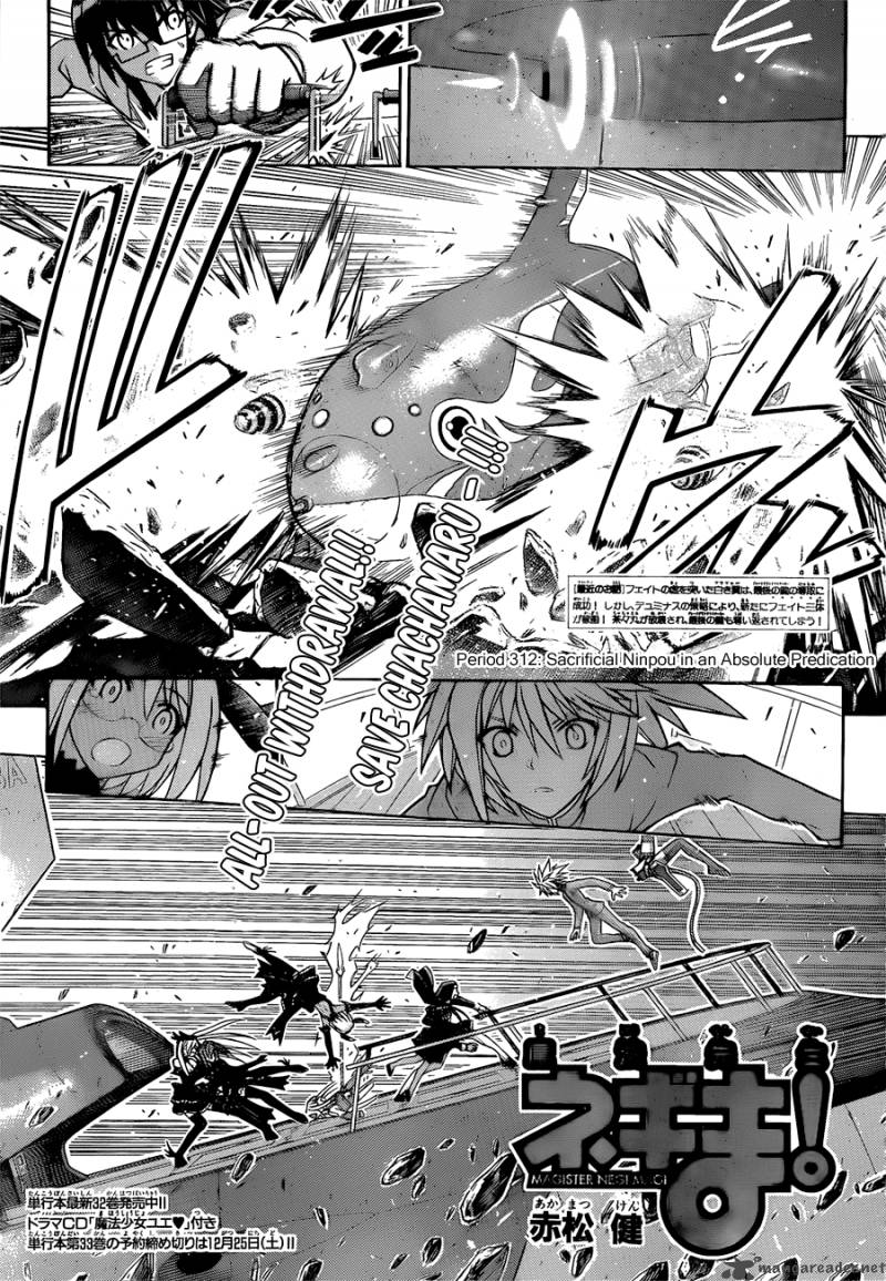 mahou_sensei_negima_312_3