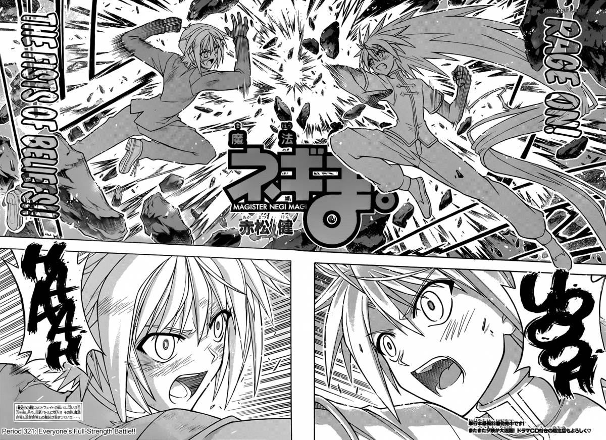 mahou_sensei_negima_321_2