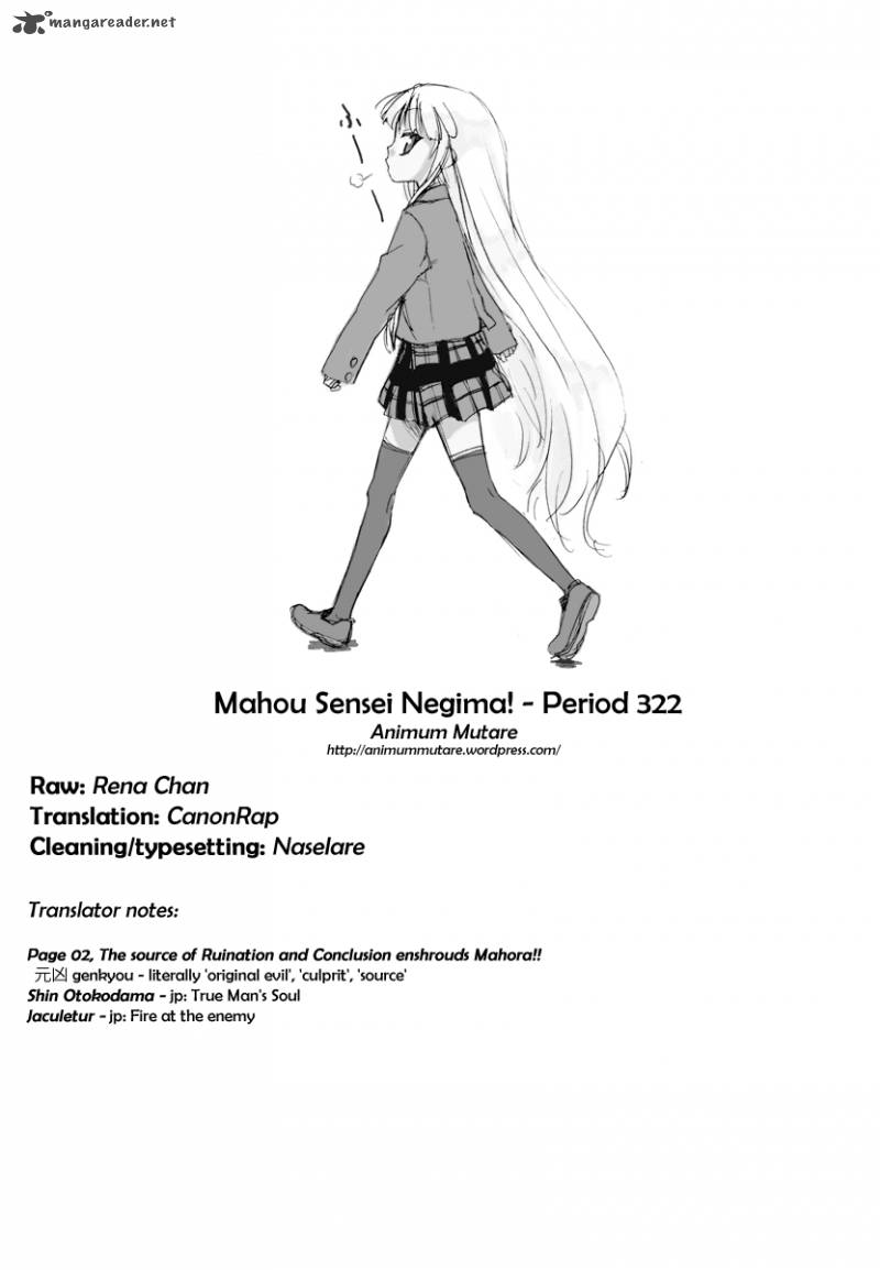 mahou_sensei_negima_322_17