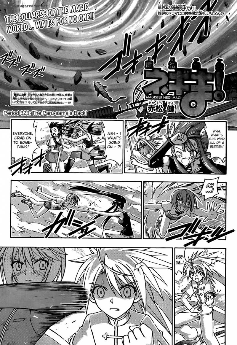 mahou_sensei_negima_323_1