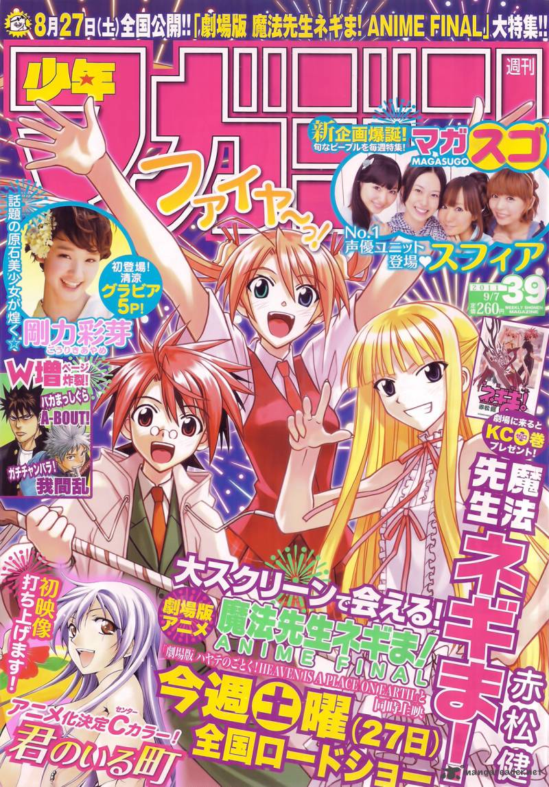 mahou_sensei_negima_335_2