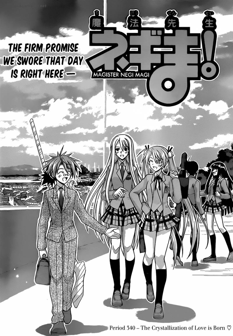 mahou_sensei_negima_340_2