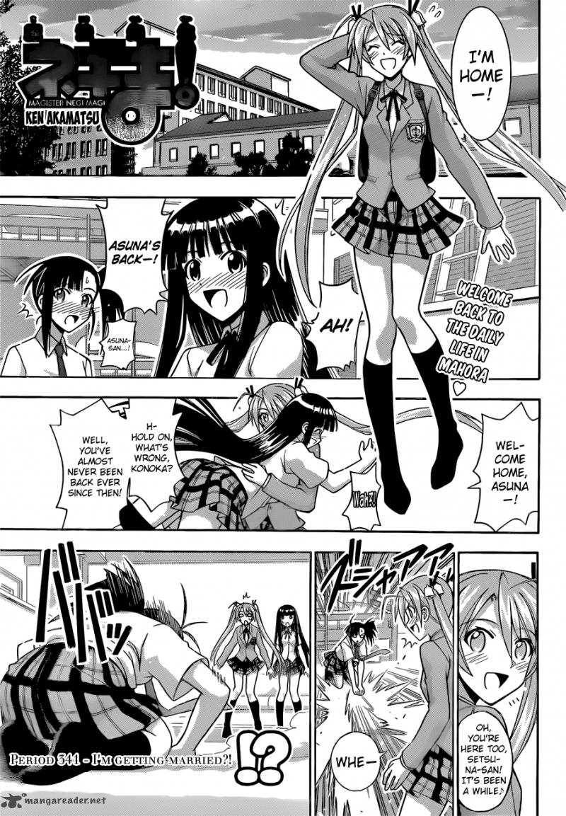 mahou_sensei_negima_341_2
