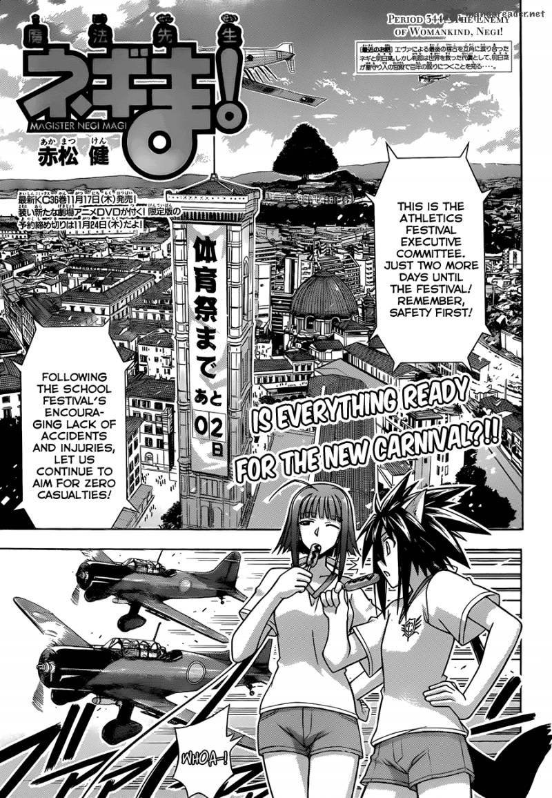 mahou_sensei_negima_344_4