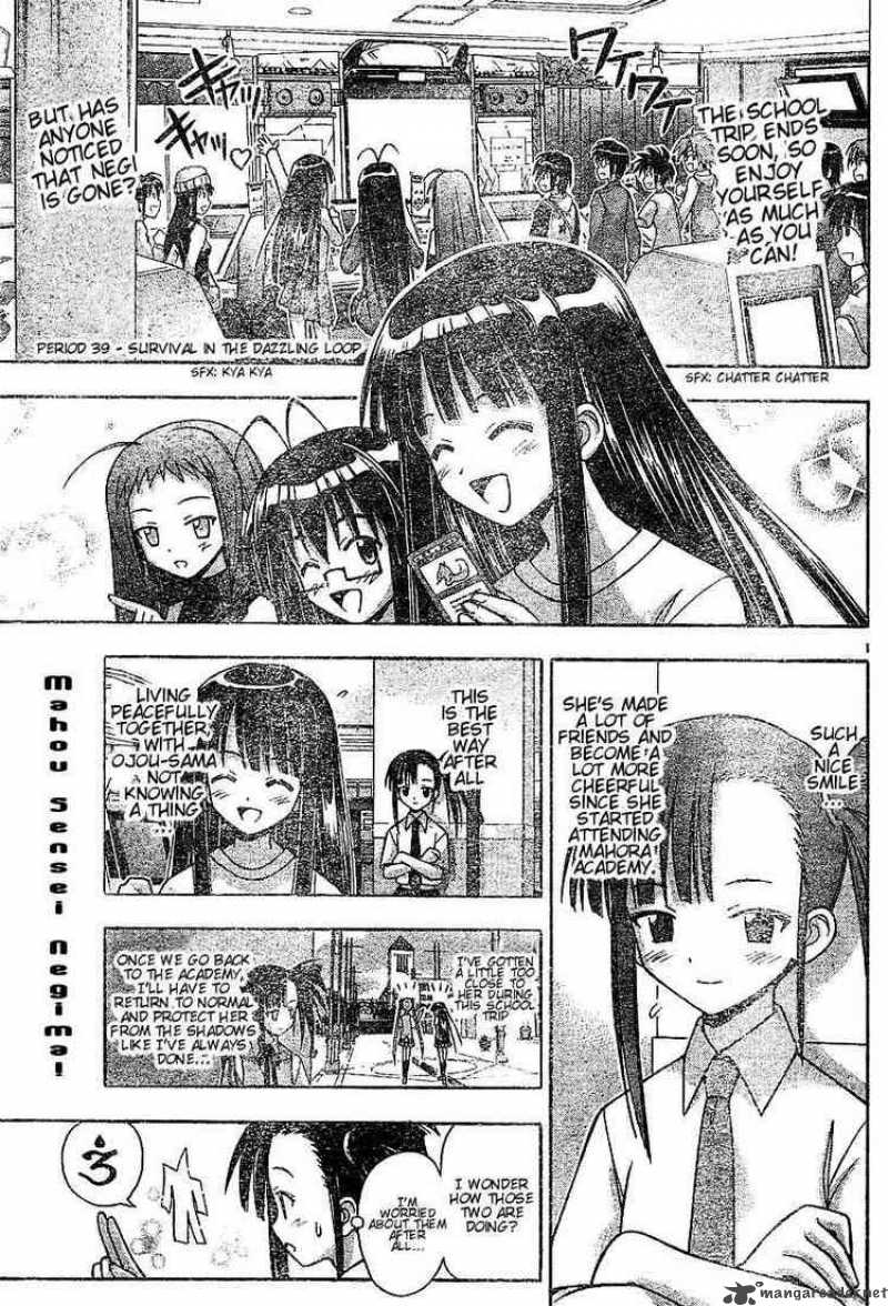 mahou_sensei_negima_39_1