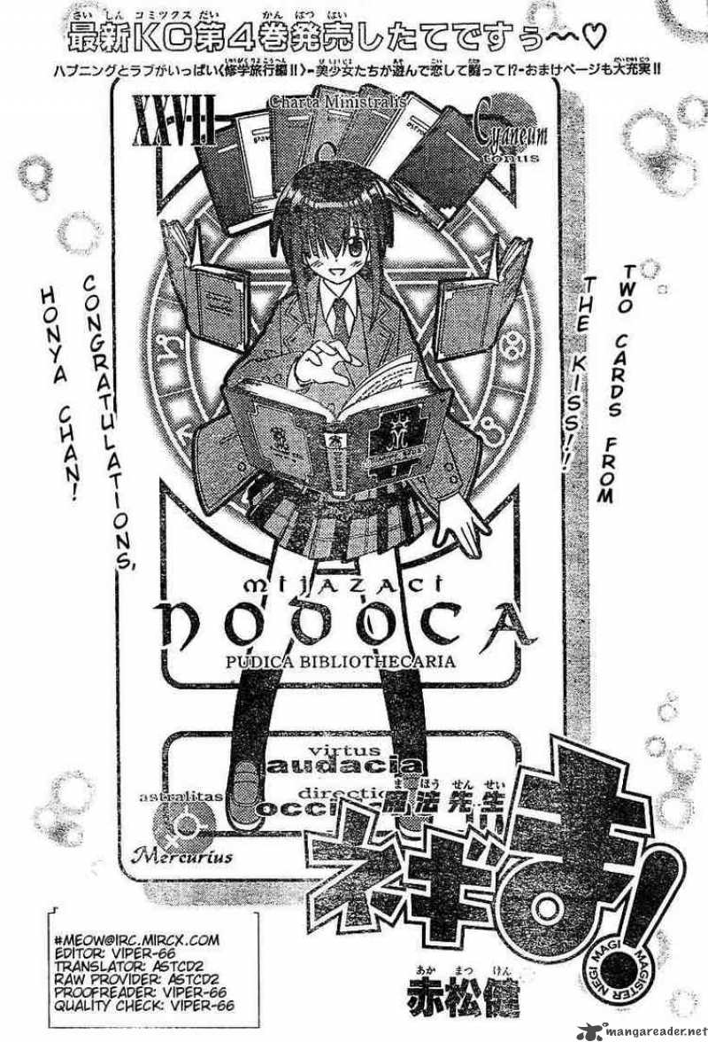 mahou_sensei_negima_39_2