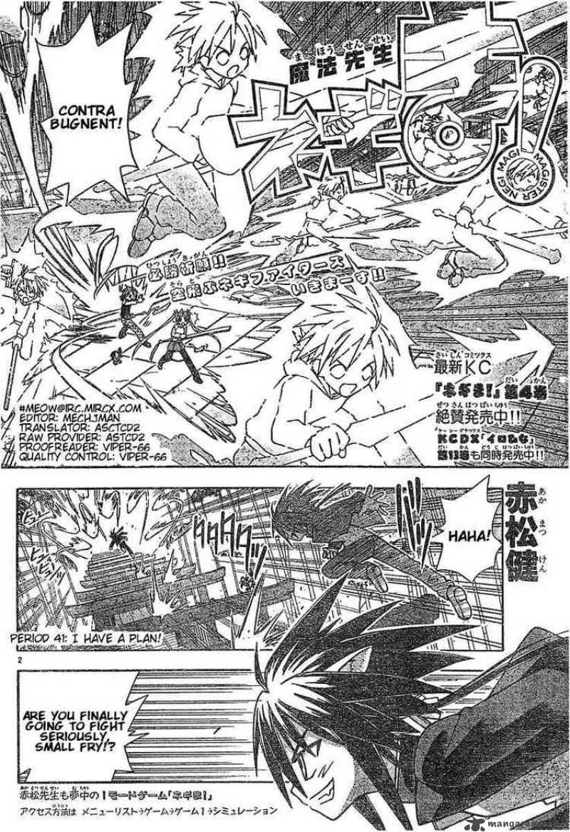 mahou_sensei_negima_41_2