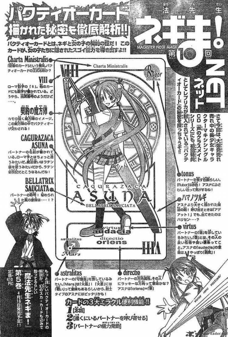 mahou_sensei_negima_45_17