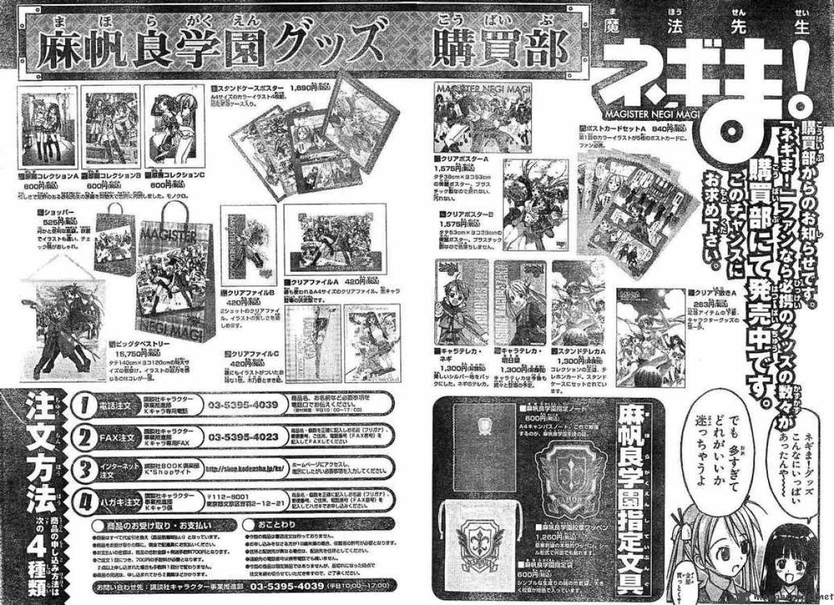 mahou_sensei_negima_45_18