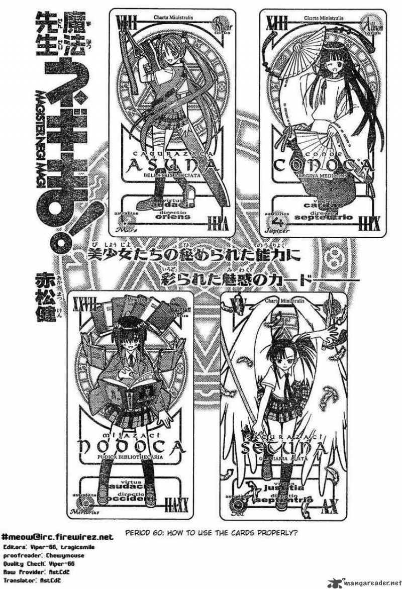 mahou_sensei_negima_60_2