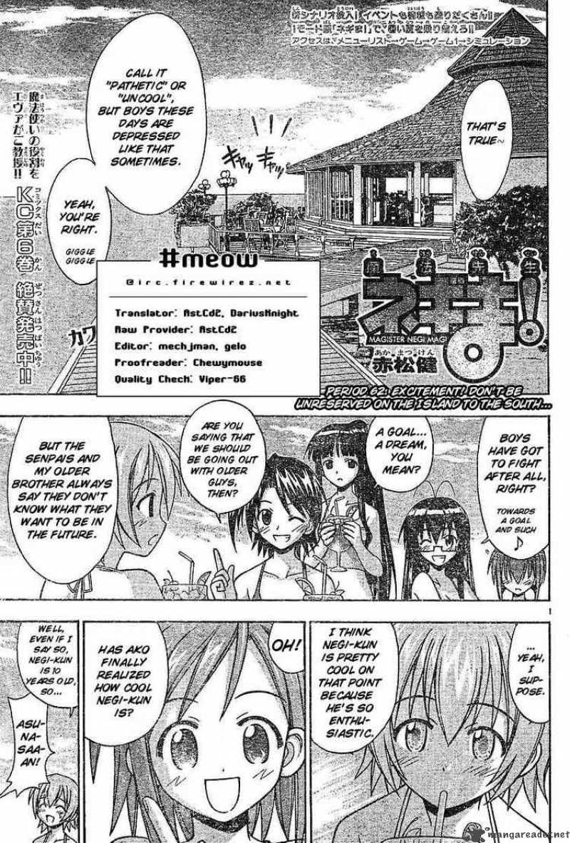 mahou_sensei_negima_62_1
