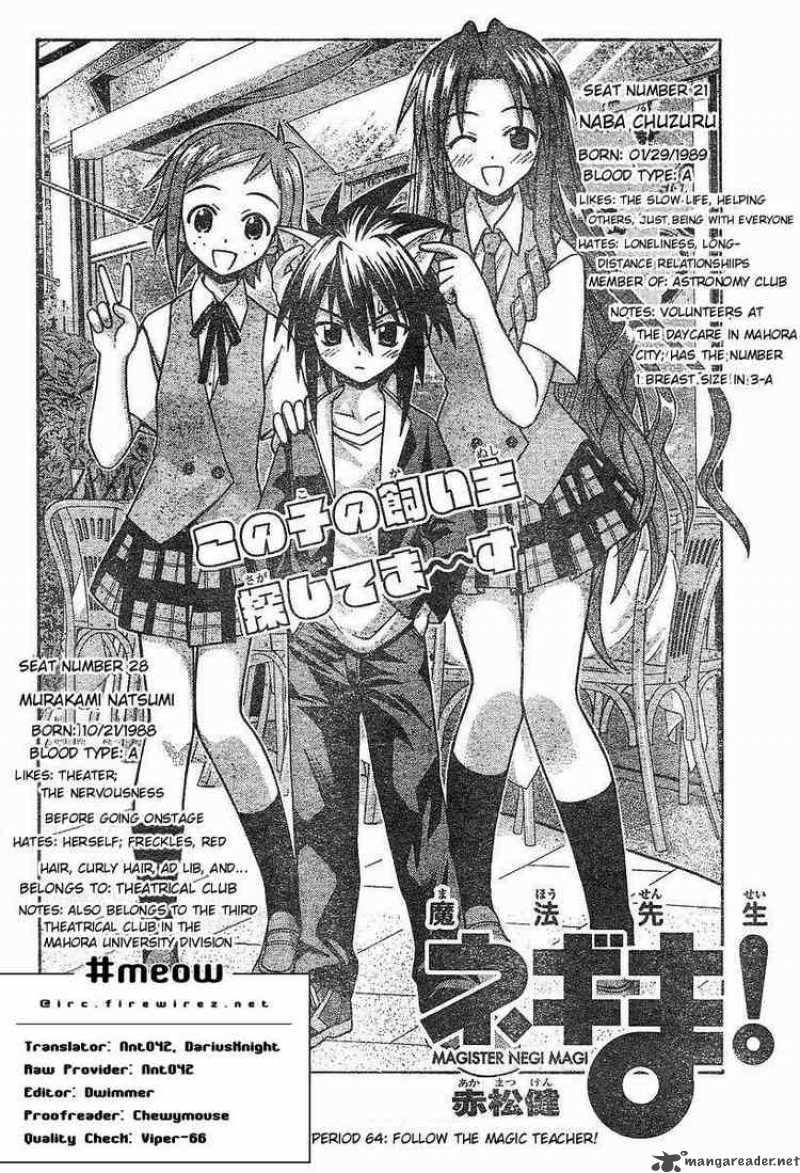 mahou_sensei_negima_64_1