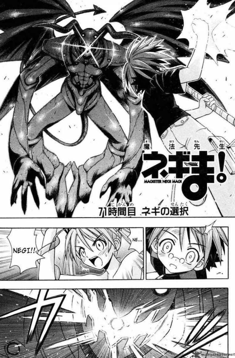 mahou_sensei_negima_71_1