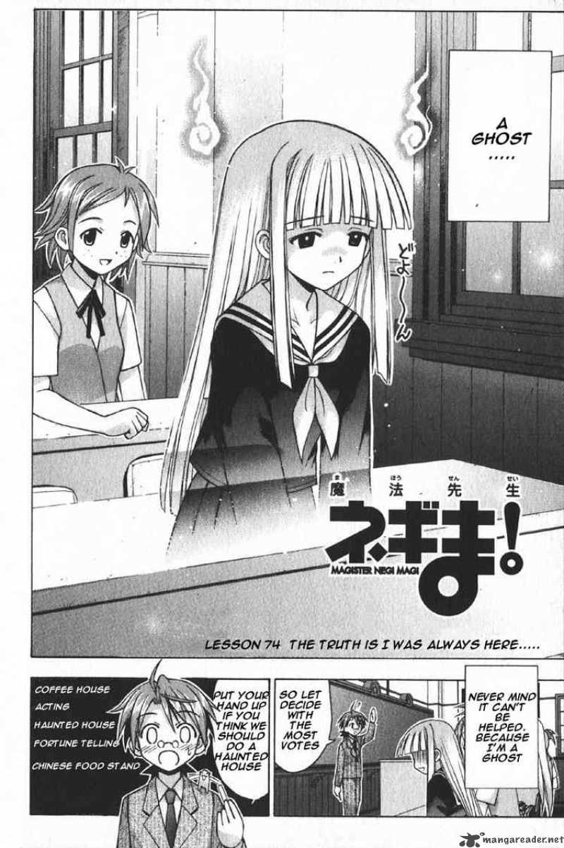 mahou_sensei_negima_74_2