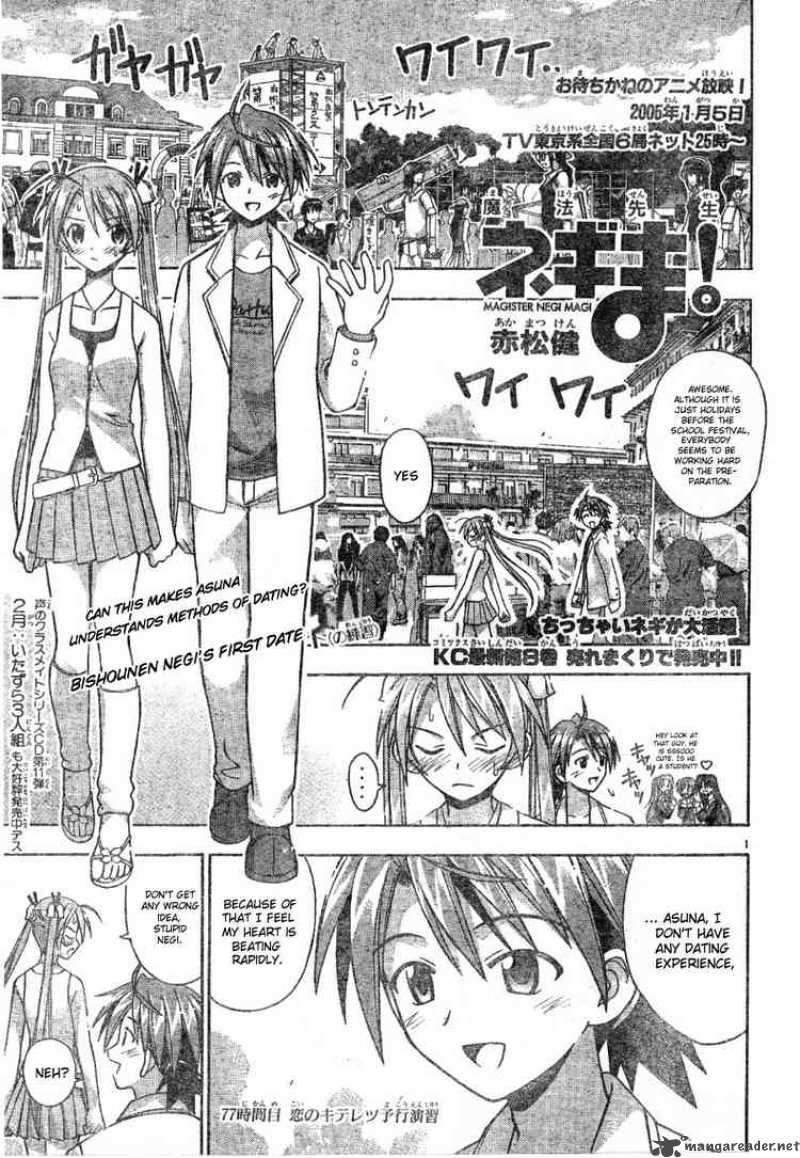 mahou_sensei_negima_77_1