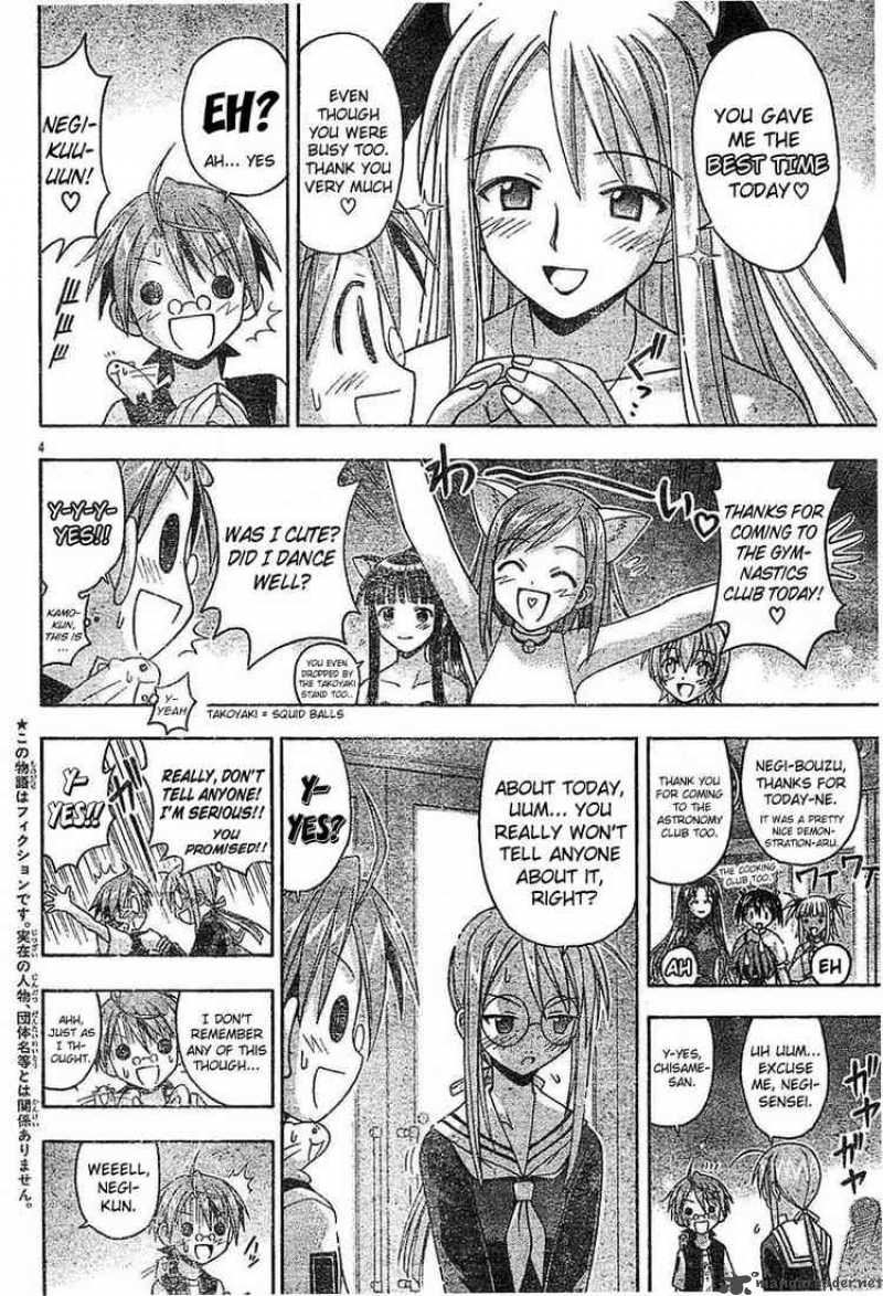 mahou_sensei_negima_90_3