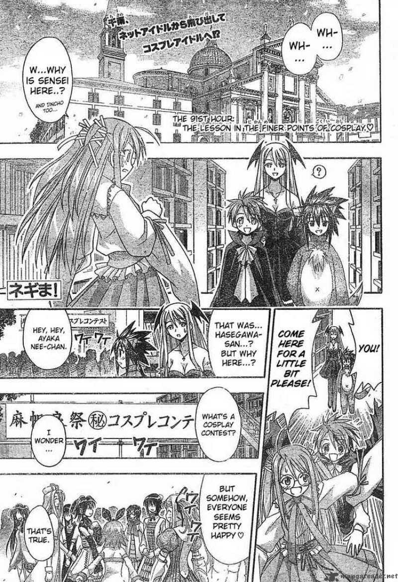 mahou_sensei_negima_91_1