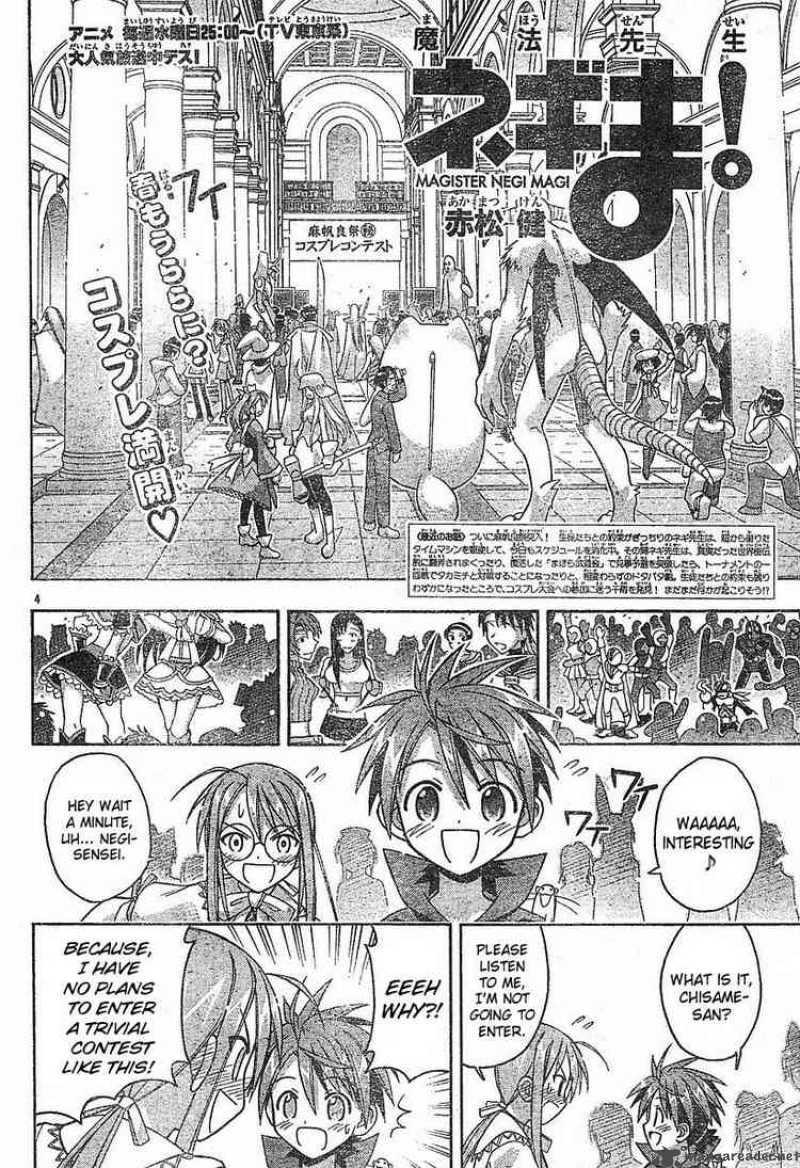 mahou_sensei_negima_91_4