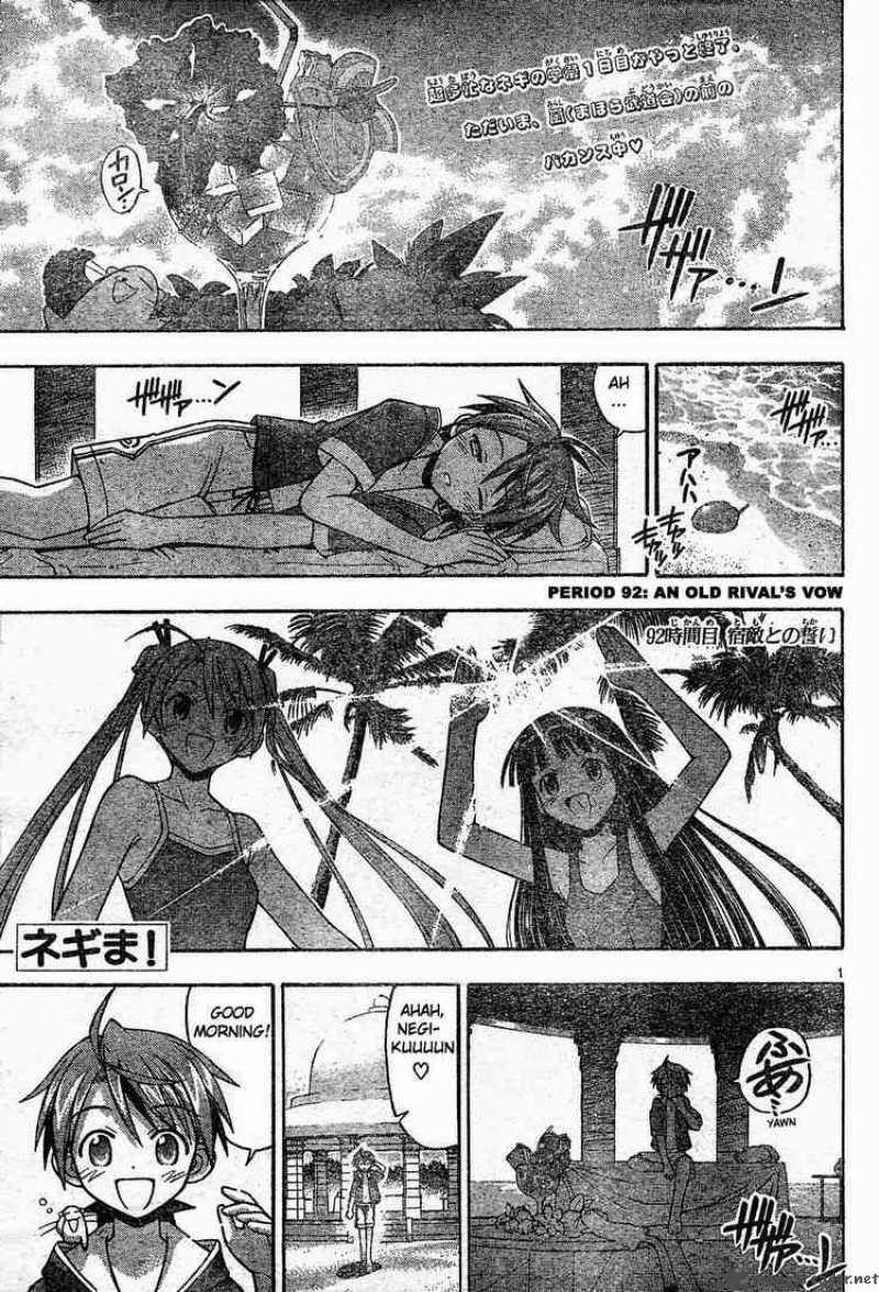 mahou_sensei_negima_92_1
