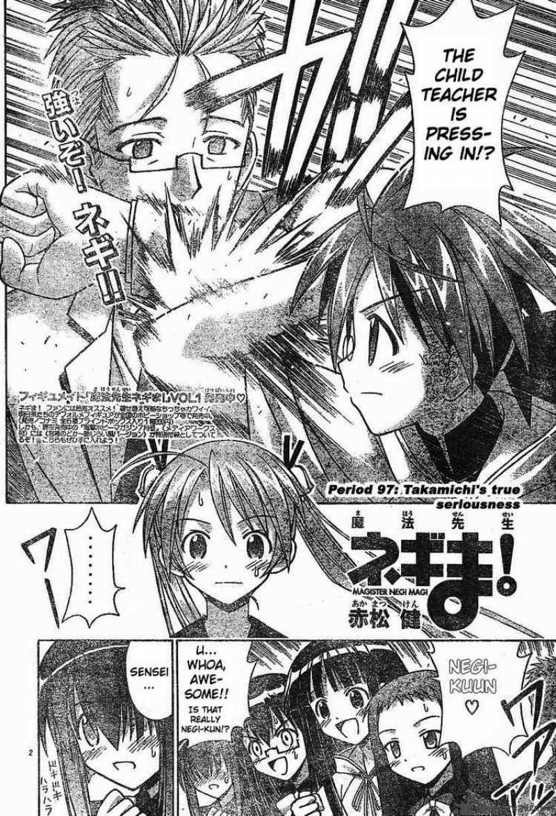 mahou_sensei_negima_97_2