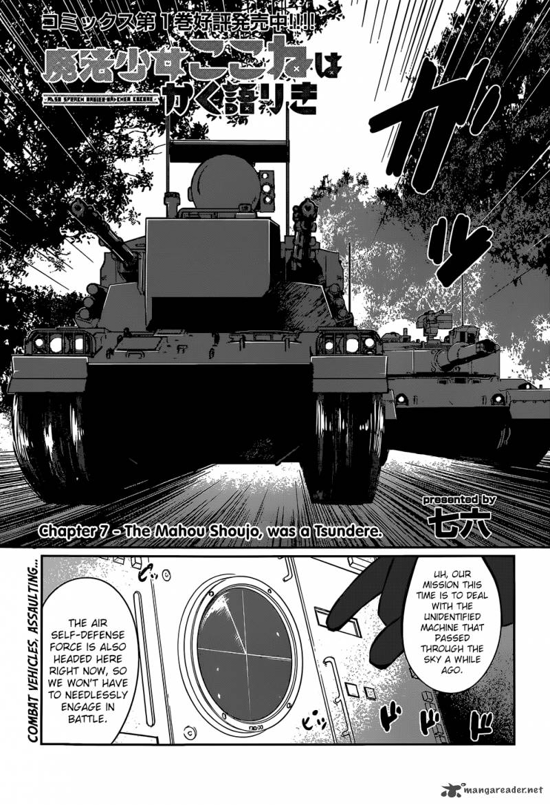 mahou_shoujo_kokone_wa_kakukatariki_7_2