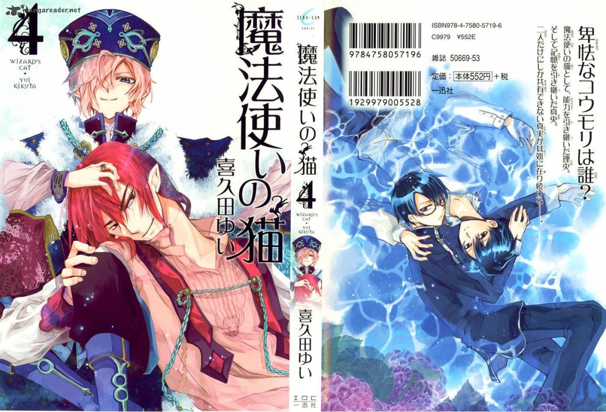 mahoutsukai_no_neko_21_2
