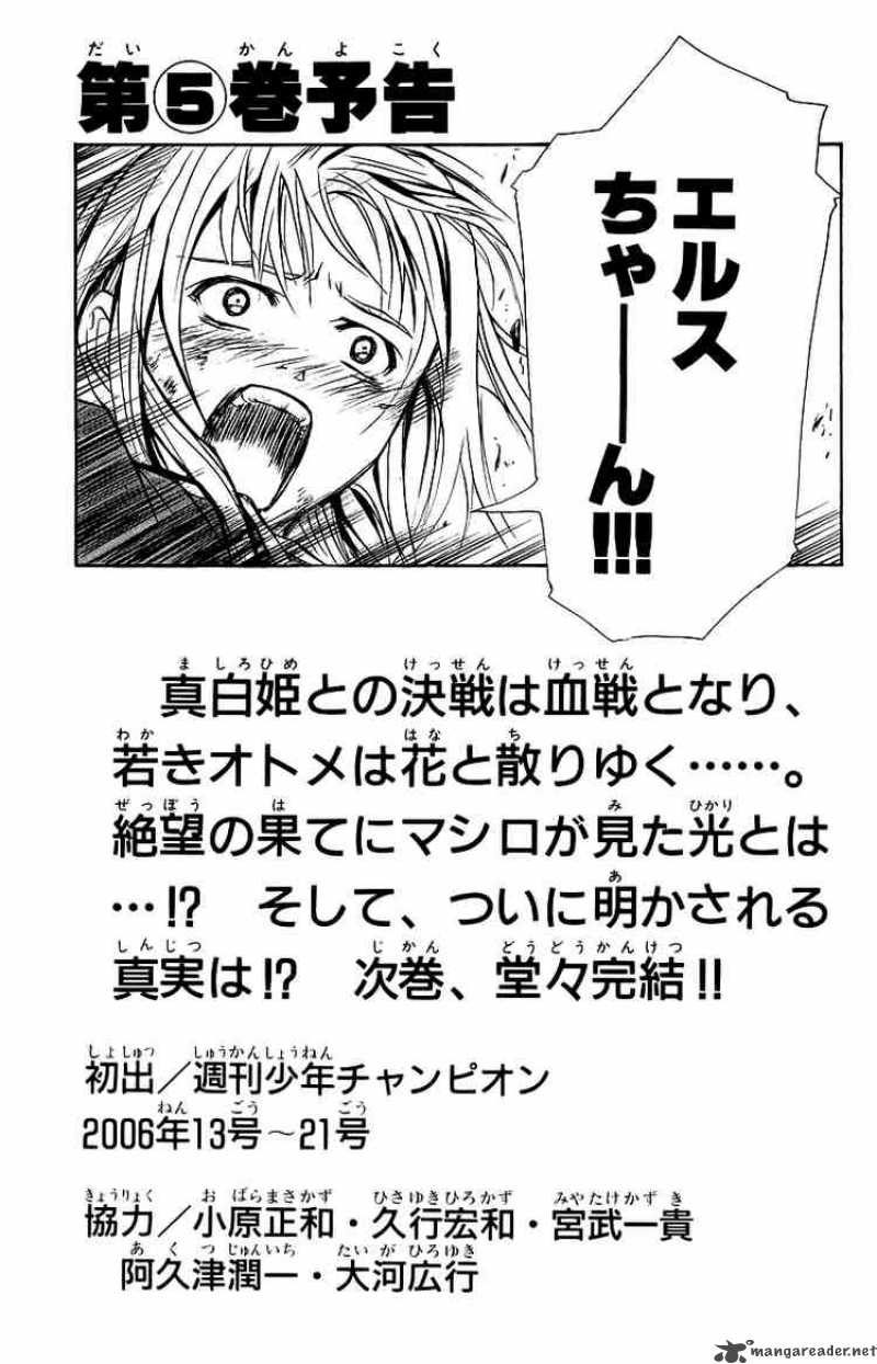 mai_otome_35_23