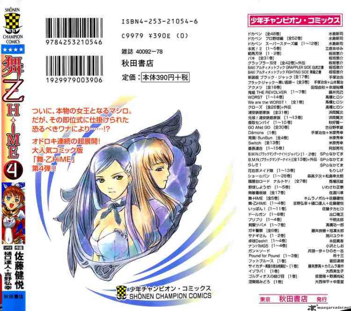 mai_otome_35_26