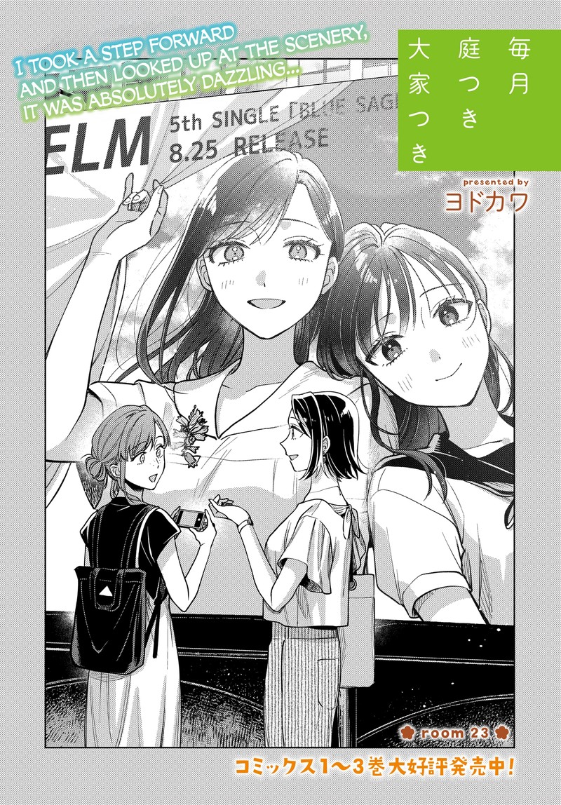 maitsuki_niwa_tsuki_ooya_tsuki_23_3