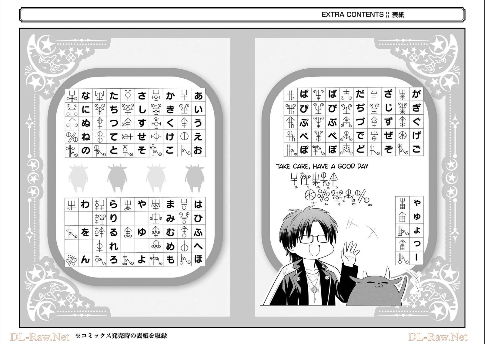 majo_no_geboku_to_maou_no_tsuno_93e_10