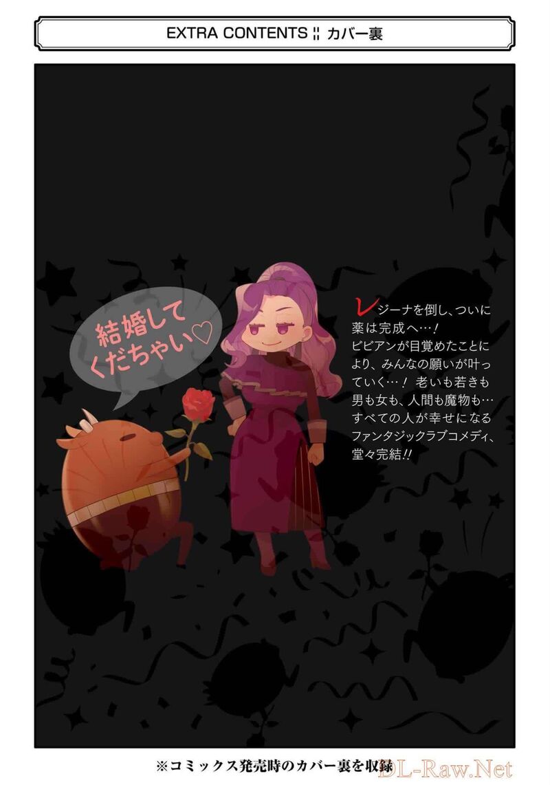 majo_no_geboku_to_maou_no_tsuno_93e_11