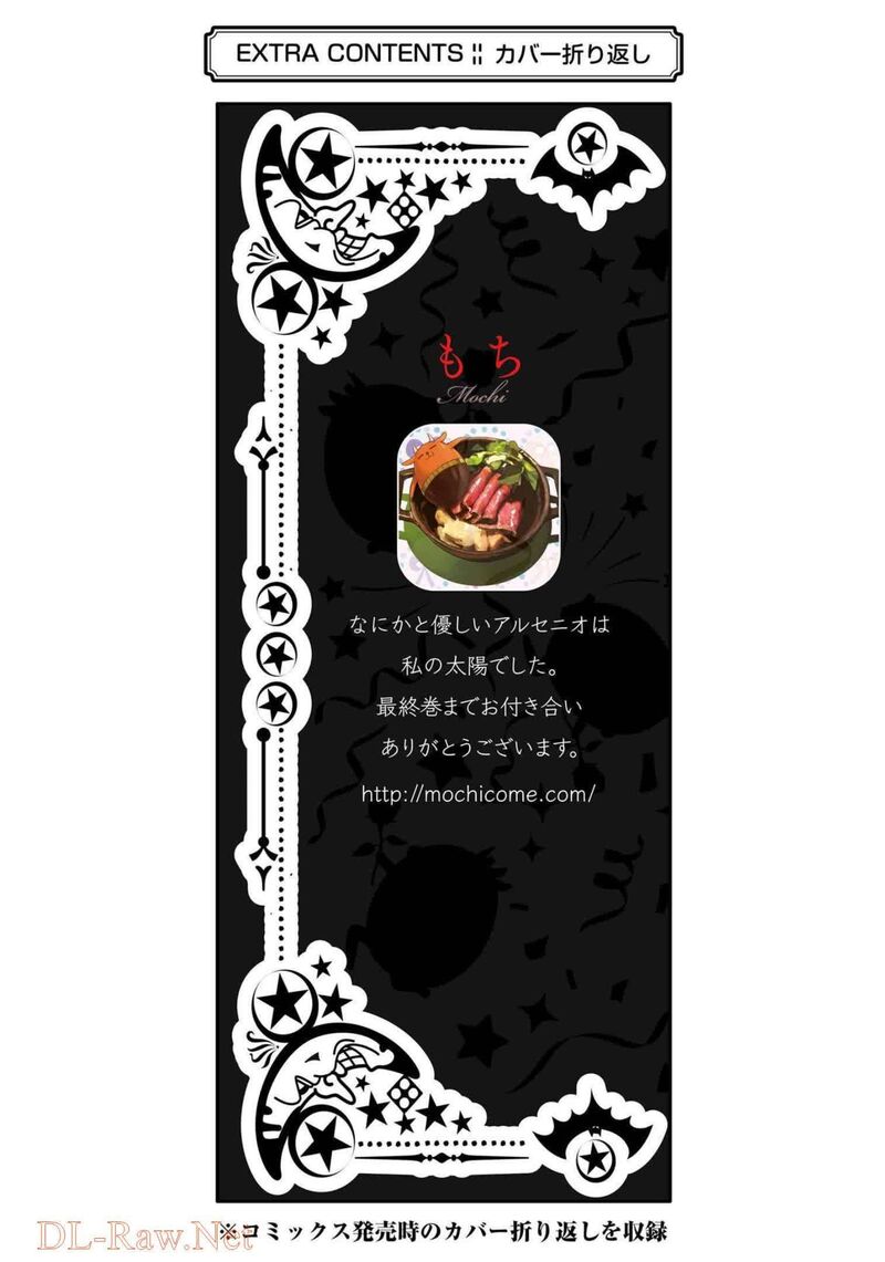 majo_no_geboku_to_maou_no_tsuno_93e_9