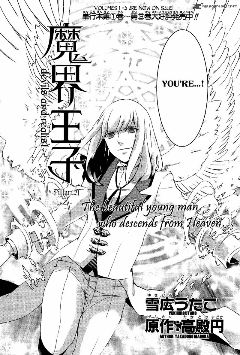 makai_ouji_devils_and_realist_21_2