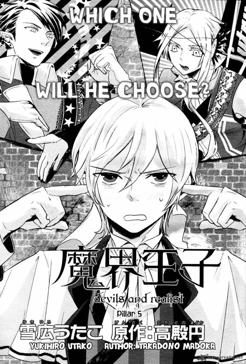makai_ouji_devils_and_realist_5_2