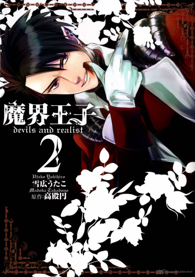 makai_ouji_devils_and_realist_6_2